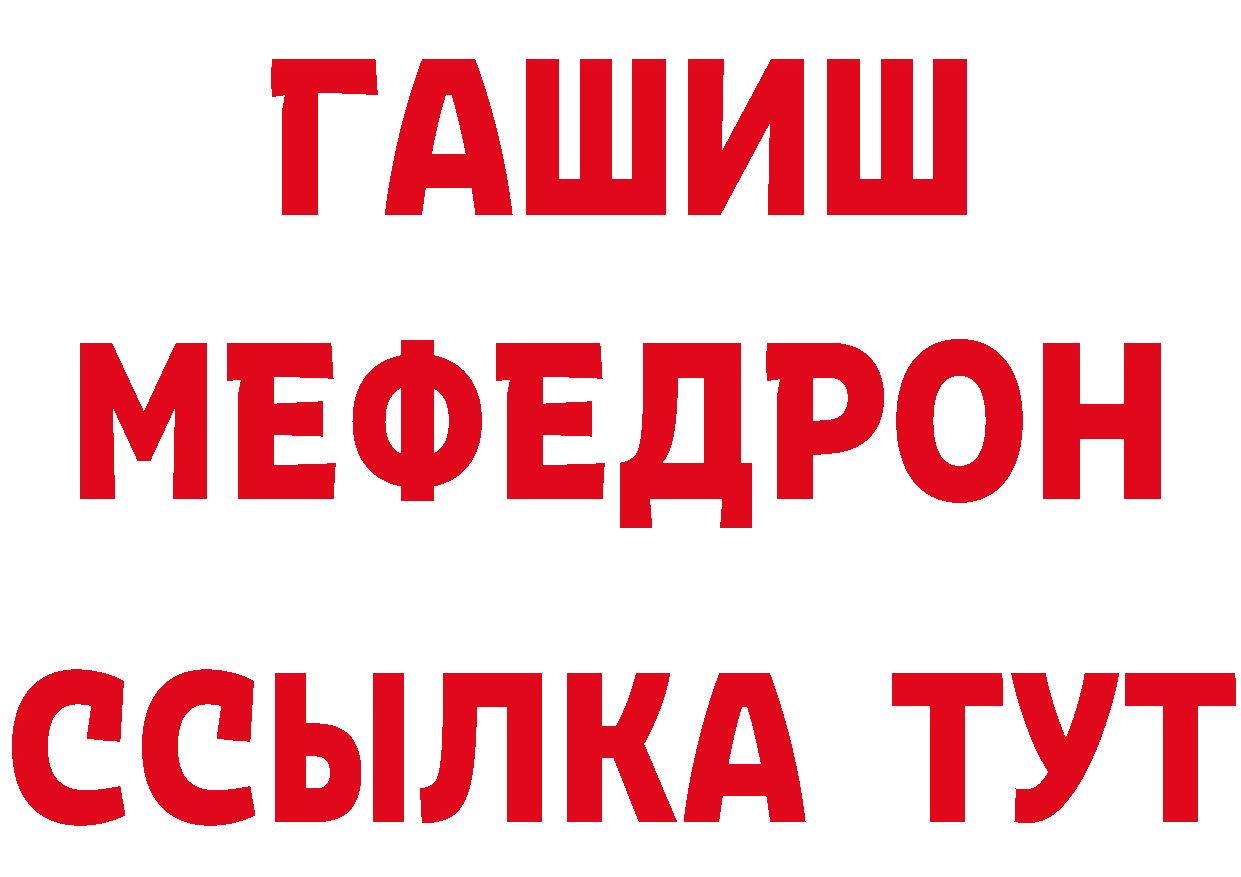 АМФ Розовый как войти сайты даркнета ссылка на мегу Сафоново